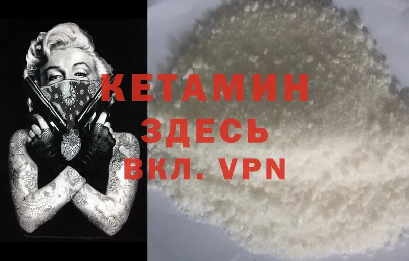 КЕТАМИН VHQ  kraken tor  Богородицк 